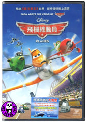 Planes (2013) 飛機總動員 (Region 3 DVD) (Chinese Subtitled)