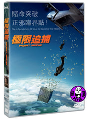 Point Break (2015) 極限追捕 (Region 3 DVD) (Chinese Subtitled