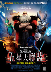 Rise Of The Guardians Blu-Ray (2012) (Region A) (Hong Kong Version)