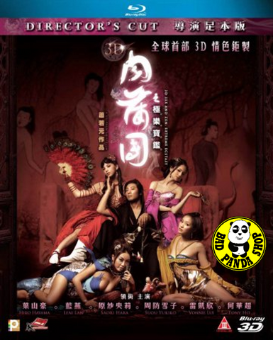 Bad Panda Shop Sex Zen Extreme Ecstasy 3D Blu ray 2011