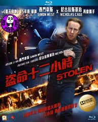 Stolen Blu-Ray (2012) (Region A) (Hong Kong Version)