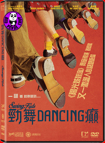 Bad Panda Shop Swing Kids Dancing 2018 Region 3 DVD