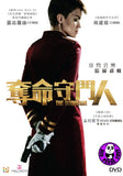 The Doorman (2020) 奪命守門人 (Region 3 DVD) (Chinese Subtitled)