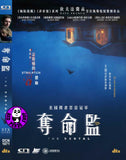 The Rental (2020) 奪命監 (Region Free DVD) (Chinese Subtitled)