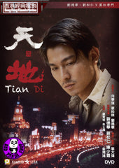 Bad Panda Shop — Tian Di (1994) 天與地(Region 3 DVD) (English 