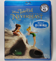 Tinker Bell And  The Legend Of The Neverbeast Blu-Ray (2014) 奇妙仙子: 奇幻獸傳說 (Region Free) (Hong Kong Version)