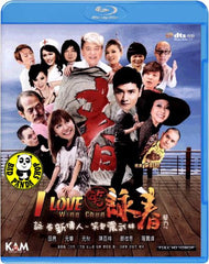 I Love Wing Chun Blu-ray (2011) (Region Free) (English Subtitled)