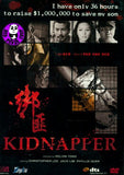 Kidnapper (2011) (Region 3 DVD) (English Subtitled)