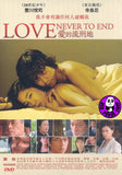 Love Never To End (2007) (Region 3 DVD) (English Subtitled) Japanese movie a.k.a. Ai no Rukeichi