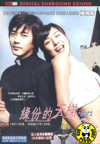 Bad Panda Shop Love So Divine 2004 Region 3 DVD English