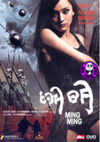 Ming Ming (2007) (Region 3 DVD) (English Subtitled)