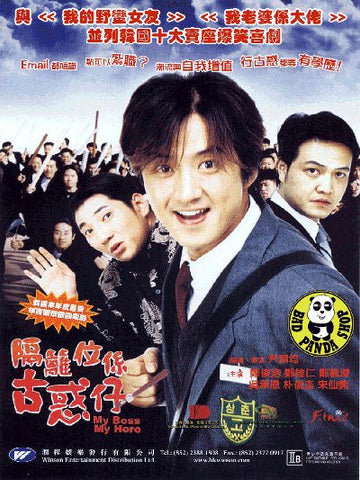 My boss my hero episode 1 english sub sale