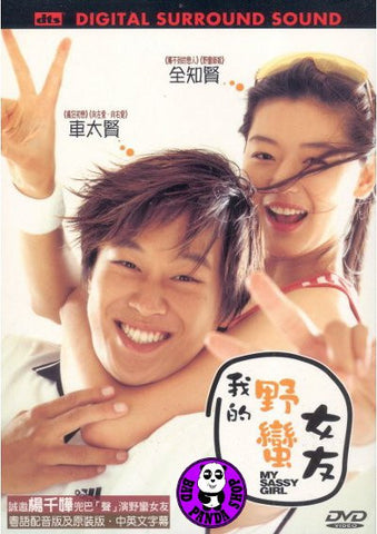 Bad Panda Shop My Sassy Girl 2001 Region 3 DVD