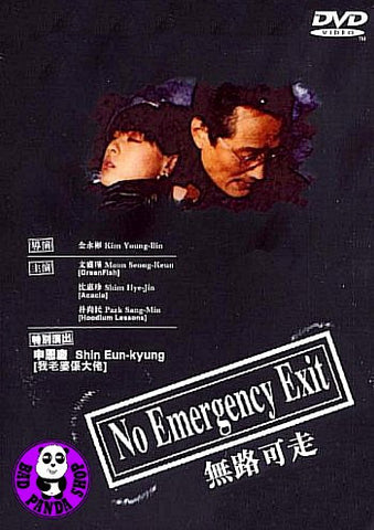 Bad Panda Shop No Emergency Exit 2005 Region Free DVD