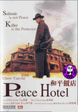 Peace Hotel (1995) (Region Free DVD) (English Subtitled)