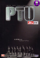 PTU (2003) (Region Free DVD) (English Subtitled)