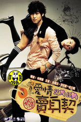 Slave Love (2004) (Region Free DVD) (English Subtitled) Korean movie aka 100 Days With Mr. Arrogant