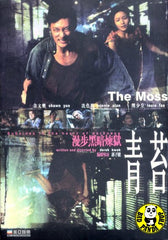 The Moss (2008) (Region Free DVD) (English Subtitled)