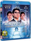 The Wesley's Mysterious File Blu-ray 衛斯理藍血人 (2002) (Region A) (English Subtitled)